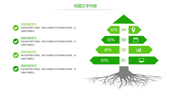 唯美绿色茶园文化茶艺品茶论道动态PPT模板