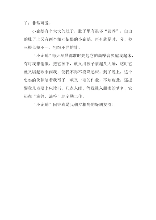 我的小闹钟作文300字.docx