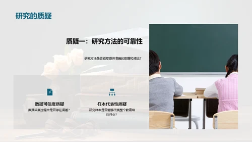 教育学研究新纪元