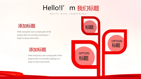不忘初心砥砺前行红色通用背景PPT