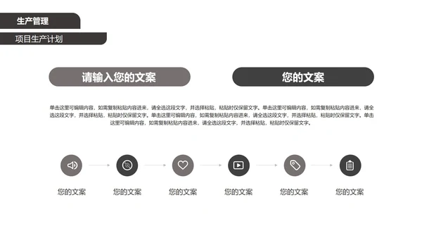 黑白大气商业计划书PPT模板