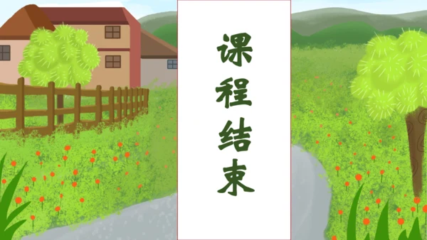 【核心素养】部编版语文二年级下册-3. 开满鲜花的小路 第1课时（课件）