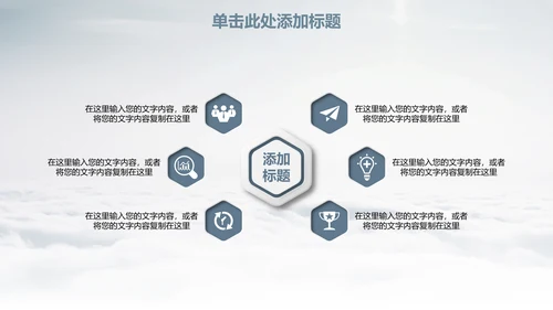 乘风破浪创业计划书通用PPT模板