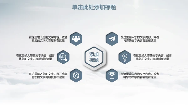 乘风破浪创业计划书通用PPT模板