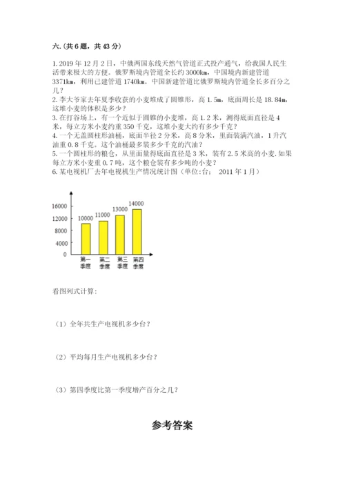北京版数学小升初模拟试卷及答案【夺冠】.docx