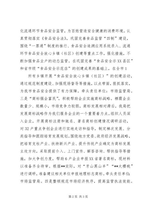 突出宣传抓氛围强化责任抓落实温州党教网 (3).docx