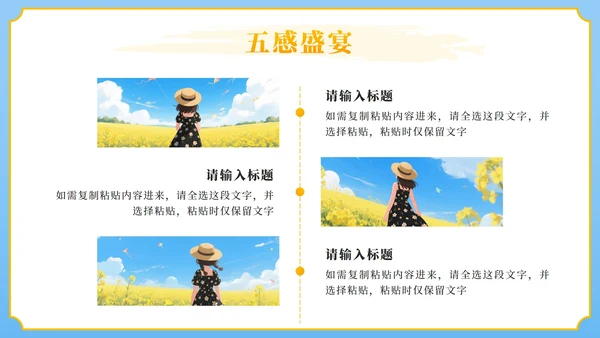 蓝色卡通油菜花田我的家乡推荐PPT模板
