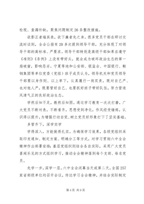 党报最新最权威的两学一做总结.docx