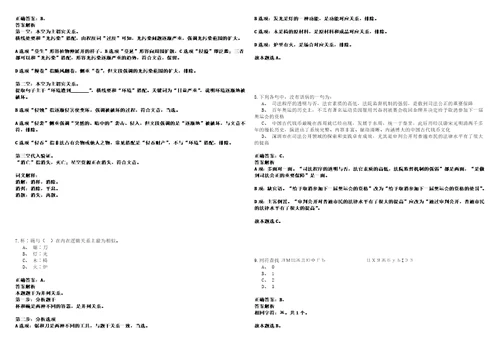 2022年12月2022年黑龙江哈尔滨市呼兰区卫生健康局所属事业位招考聘用90人考试参考题库含答案详解