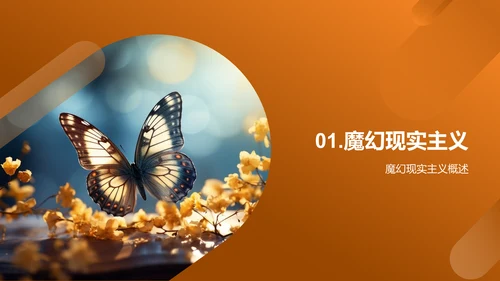 《百年孤独》深度探秘