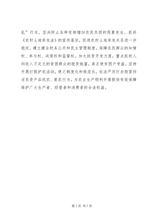 我市扎实推进新农村建设工作计划 (6).docx