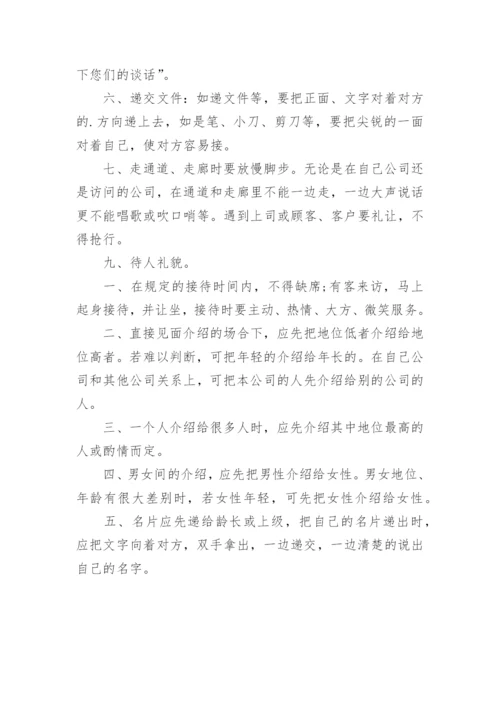 员工管理制度规章制度_1.docx