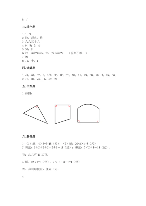 小学二年级上册数学期中测试卷及完整答案（有一套）.docx