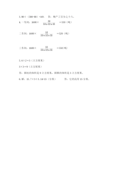 惠水县六年级下册数学期末测试卷及精品答案.docx