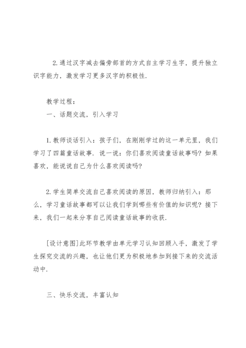 部编版三年级上《语文园地三》教案1.docx