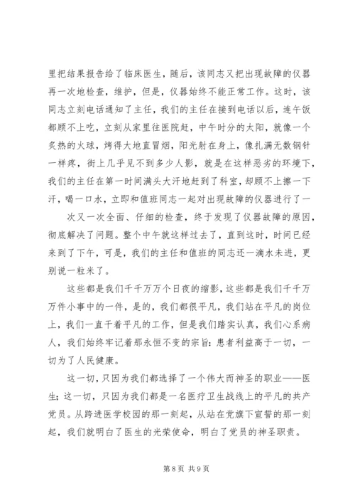 篇一：一名党员一面旗帜.docx