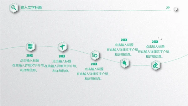 质感微立体工作总结通用PPT模板下载