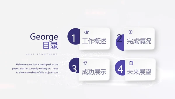 大气创意智能汽车宣传动态PPT