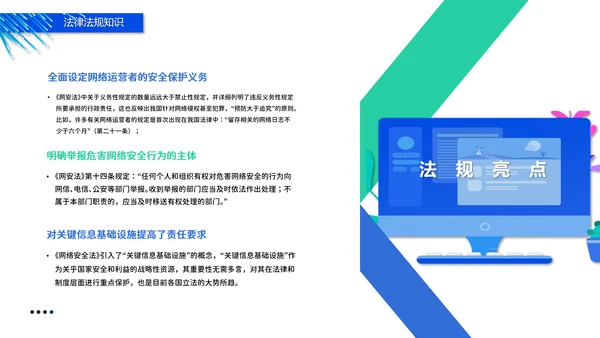 网络科技5G通信PPT课件
