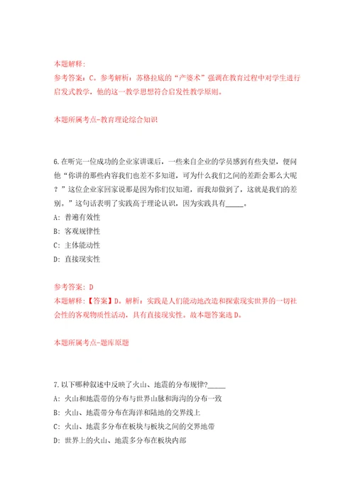 河北沧州医学高等专科学校招考聘用工作人员模拟考试练习卷和答案解析第9版