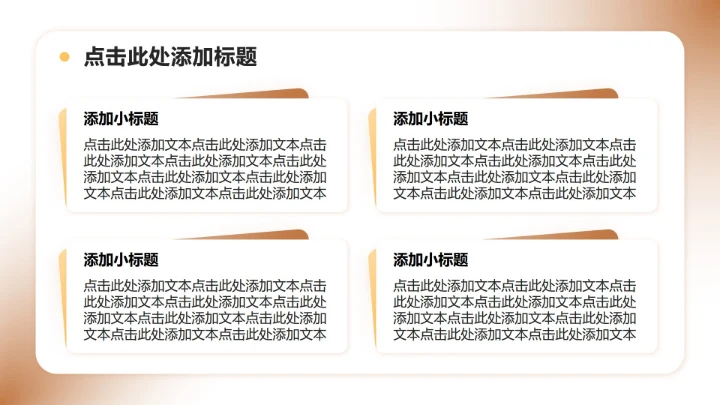棕黄色简约风立冬节气习俗与文化解读介绍PPT模板