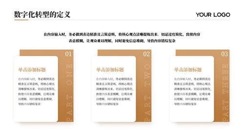 黄色商务风数字化转型：创新IT解决方案