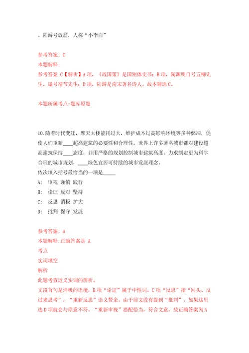 2022年山东烟台市卫健委所属事业单位综合类、教育类岗位招考聘用115人模拟考试练习卷和答案第3卷