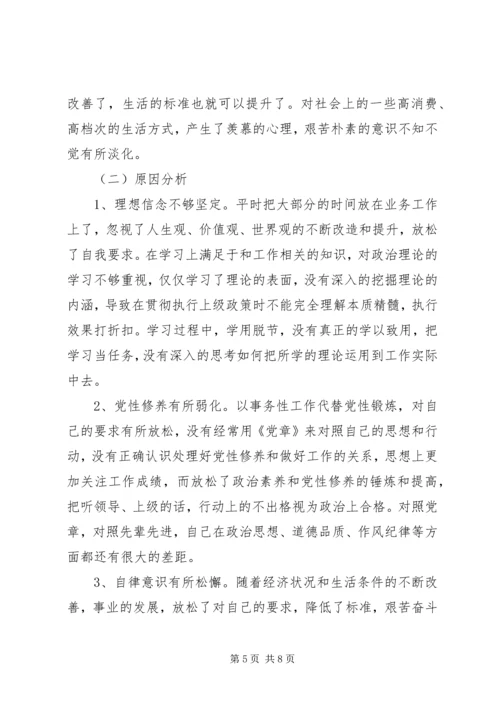 强化从严管党治党的政治责任和政治担当5篇 (2).docx