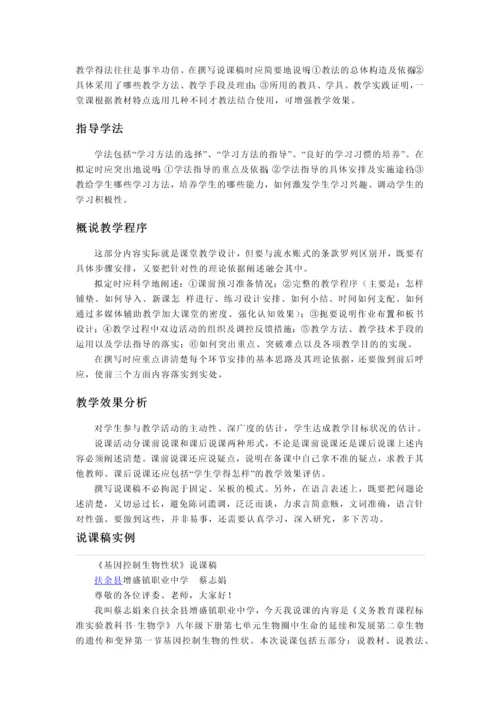 幼师面试技巧.docx