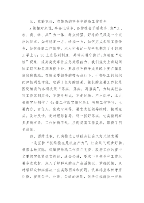 乡镇干部个人工作总结五篇_乡镇干部述职报告参考.docx