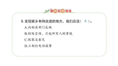 三下5 我的家在这里课件（41张PPT)（全一课）
