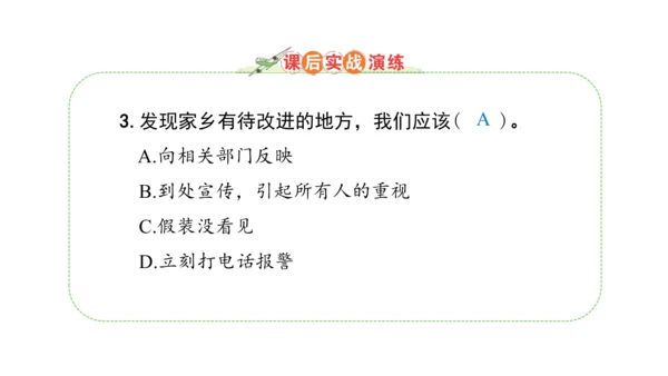 三下5 我的家在这里课件（41张PPT)（全一课）