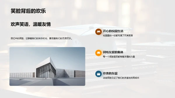 悦读成长：班级岁月