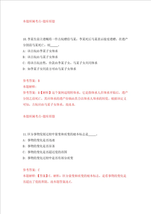 重庆移通学院2022年公开招聘工作人员同步测试模拟卷含答案第5次