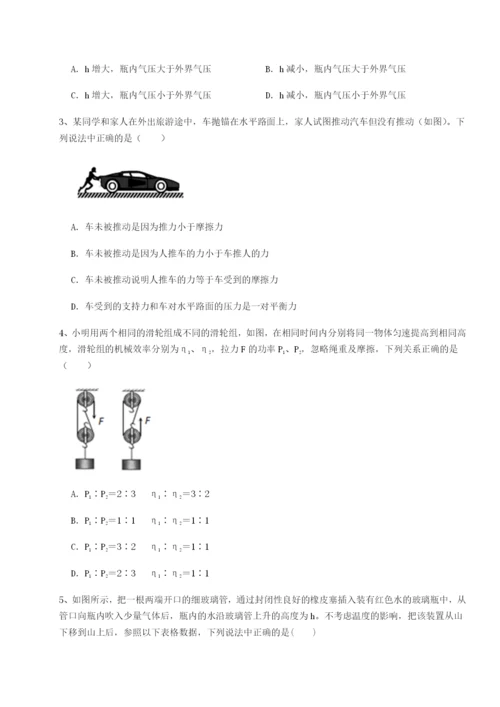 小卷练透重庆长寿一中物理八年级下册期末考试同步测试试卷（解析版）.docx