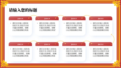 武汉纺织大学校园介绍红色信件通用PPT模板