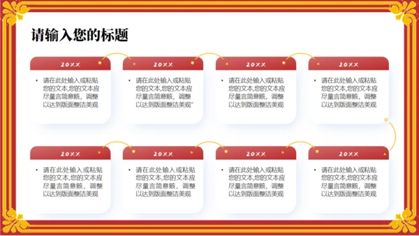 武汉纺织大学校园介绍红色信件通用PPT模板