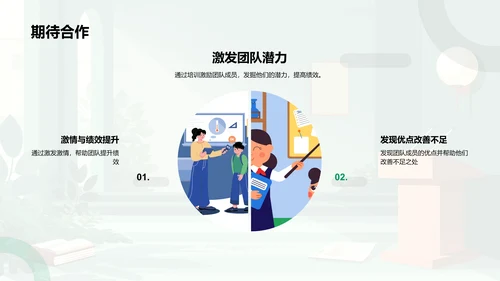 培训师述职报告PPT模板