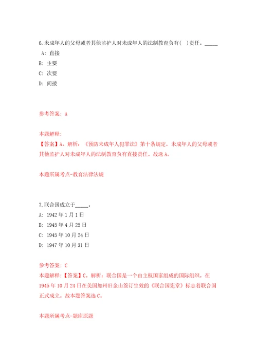 陕西建工控股集团有限公司面向社会公开招聘超高层项目技术人员押题卷第4次