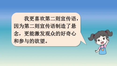 【同步课件】部编版语文五年级上册 语文园地七 课件（2课时）