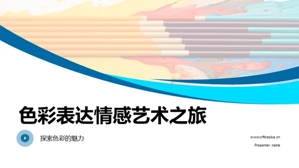水墨风教育培训教学课件PPT模板