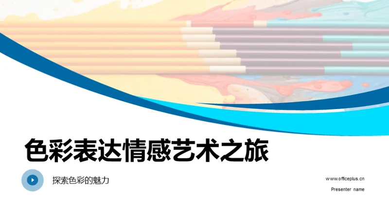 水墨风教育培训教学课件PPT模板