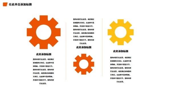 企业宣传公司介绍项目简介通用PPT模板
