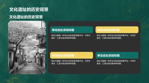 三星堆文化遗址PPT模板