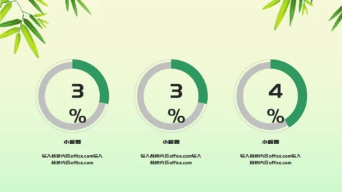 端午节粽子绿意山水通用PPT模板