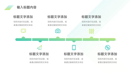 绿色渐变金融行业工作汇报PPT模板