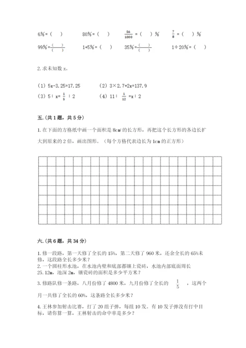 小升初数学综合练习试题附参考答案（名师推荐）.docx