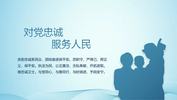全国开展政法队伍教育整顿党课PPT