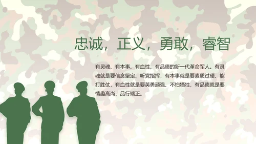 部队军事年终工作总结汇报动态PPT