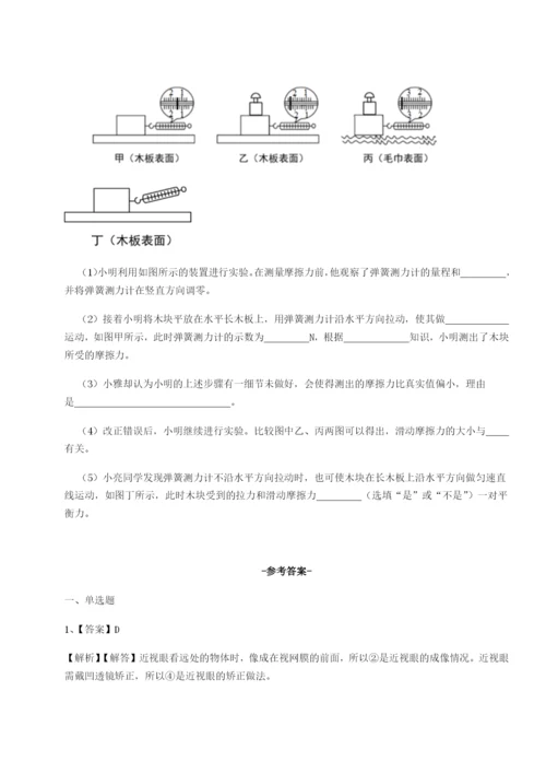 专题对点练习四川成都市华西中学物理八年级下册期末考试章节训练练习题（详解）.docx